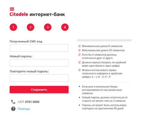 банк citadele регистрация.